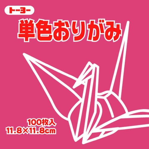 単色折紙11.8CM 126（10セット）