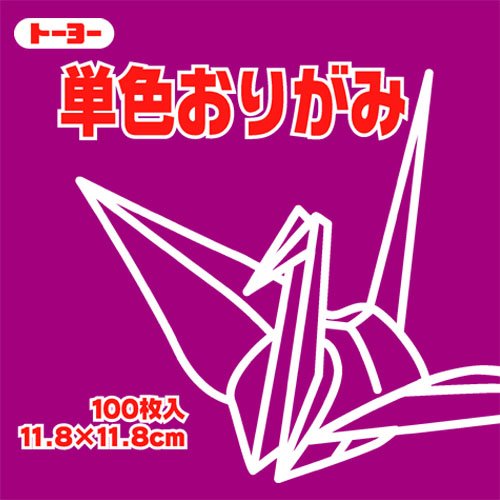 単色折紙11.8CM 128（10セット）