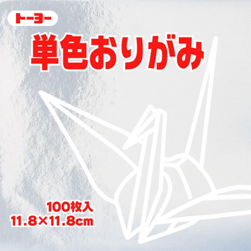 単色折紙11.8CM 160（10セット）