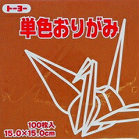 単色おり紙（１００枚入）くり（10セット）
