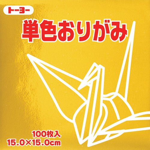 トーヨー 単色折紙15.0CM 159（10セット）