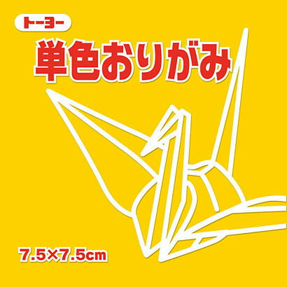 トーヨー 単色折紙７．５ＣＭ１０７ ０６８１０７ヤマブキ（10セット）