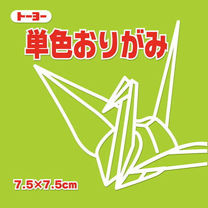 トーヨー 単色折紙７．５ＣＭ１１４ ０６８１１４ウスキミト（10セット）