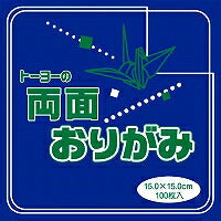 トーヨー 単色両面折り紙 青/黄 15cm角 100枚 065103（10セット）