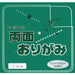 トーヨー 単色両面折り紙 緑/黄 15cm角 100枚 065111（10セット）