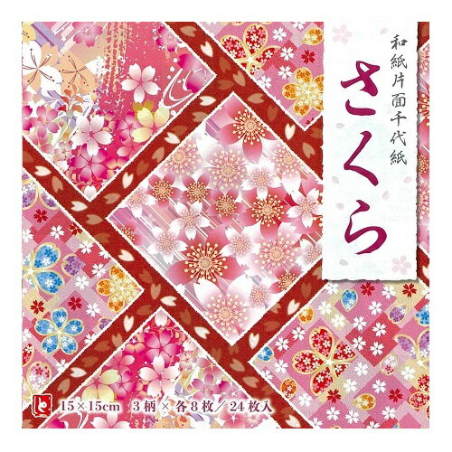 トーヨー 和紙片面千代紙さくら 860850 4902031317361（5セット）