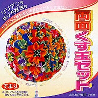 両面くす玉セット（てまり）（10セット）