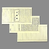 中村栄幸堂 写経紙 心経手本付 30枚綴 25002（10セット）