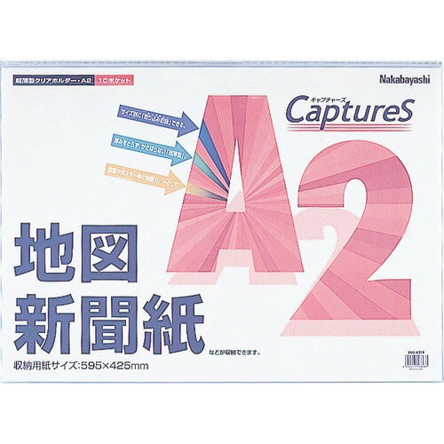 ナカバヤシ 超薄型ホルダーＡ２ HUU-A2CB 4902205568483（10セット）