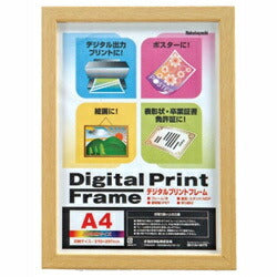 ナカバヤシ 木製デジタルプリントフレーム A4判/B5判 ナチュラル フ-DPW-A4-N ナカバヤシ 4902205868736（10セット）