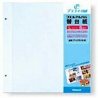 ナカバヤシ フリーアルバム替台紙 プラコート台紙 ビス式Lサイズ ホワイト ア-LPR-5-W（10セット）