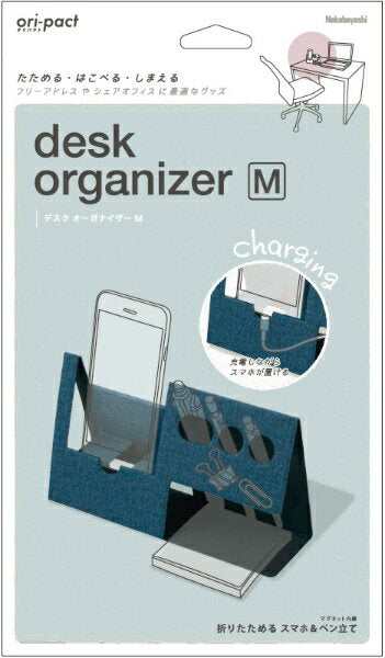 ナカバヤシ デスクオーガナイザーＭ／ネイビー NOP-D02NV（10セット）