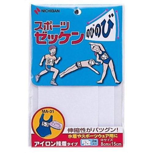 ニチバン スポーツゼッケン のびのびタイプ アイロン接着 2枚入り MA-31（10セット）