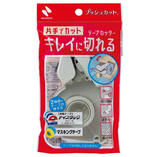 ニチバン テープカッタープッシュカット TC-15P　4987167099190（10セット）