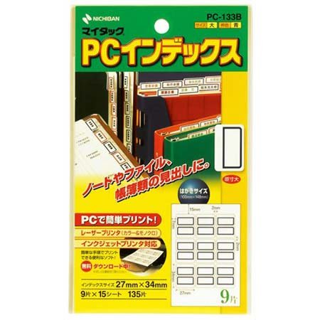 ニチバン マイタック PCインデックス 青枠 PC-133B(15シート(135片)) ニチバン 4987167032715（10セット）
