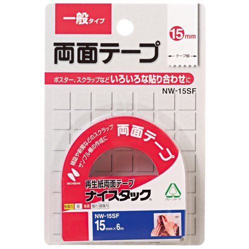 ニチバン ナイスタック 両面テープ 一般タイプ 15mm NW-15SF ニチバン 4987167020514（10セット）