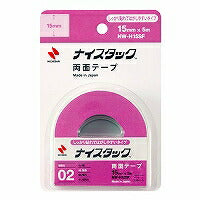ニチバン ナイスタック 両面テープ しっかり貼れてはがしやすいタイプ 15mm NW-H15SF ニチバン 4987167041717（10セット）