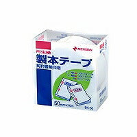ニチバン 再生紙 製本テープ 契約書割印用 50mm BK-5034 ニチバン 4987167013073（10セット）