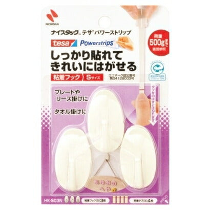 ニチバン ナイスタック粘着フックSサイズ HK-S03N ニチバン 4987167083267（10セット）
