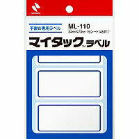 ニチバン マイタックラベル 青枠(中) 15シート(45片) ML-110 ニチバン 4987167000981（10セット）