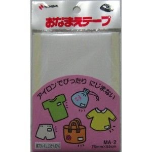 ニチバン おなまえテープ MA-2 ニチバン 4987167028510（10セット）