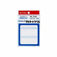 ニチバン マイタック ラミネートラベル 30片 ML-211B ニチバン 4987167001278（10セット）