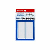 ニチバン マイタック ラミネートラベル 20片 ML-213B ニチバン 4987167001292（10セット）