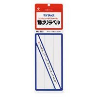 ニチバン マイタック 背ばりラベル 27mm ML-303 ニチバン 4987167001568（10セット）