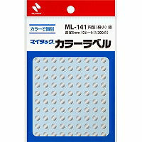 マイタック カラーラベル ml-141 銀   ニチバン 4987167041069（10セット）