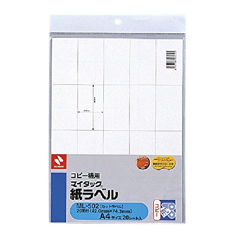 ニチバン コピー機用 マイタック 紙ラベル A4サイズ ML-502(20シート) ニチバン 4987167004125（10セット）