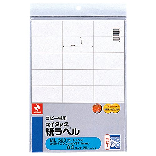 ニチバン コピー機用 マイタック 紙ラベル A4サイズ ML-503(20シート) ニチバン 4987167005719（10セット）