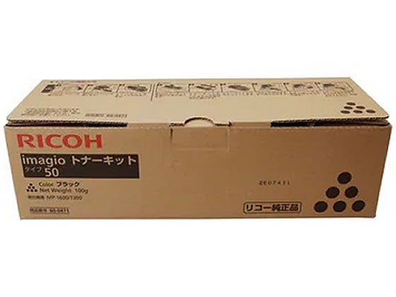 ＲＩＣＯＨ ＩＭＡＧＩＯトナーキットタイプ５０クロ 600471　4961311965975（10セット）