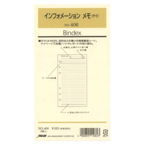 日本能率協会 リフィル 記録 406 日本能率協会マネジメントセンター 4900855110823（10セット）