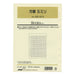 日本能率協会 リフィル 記録 A5-414 日本能率協会マネジメントセンター 4900855120440（10セット）