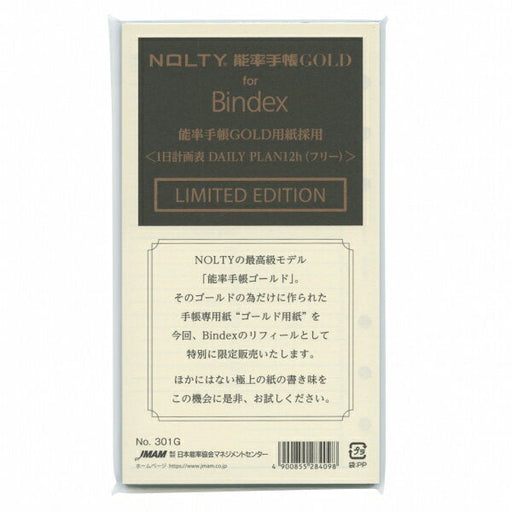 能率手帳ゴールドリフィル 301G 日本能率協会 301G（10セット）