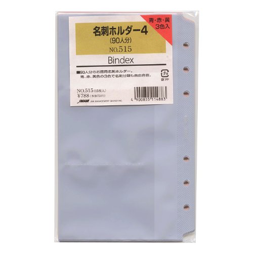 日本能率協会 リフィルアドレスデータ 515 日本能率協会マネジメントセンター 4900855114883（10セット）