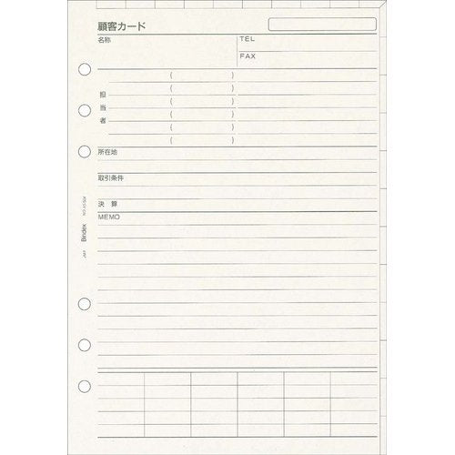 能率 バインデックスリフィル A5-504 日本能率協会マネジメントセンター 4900855121119（10セット）