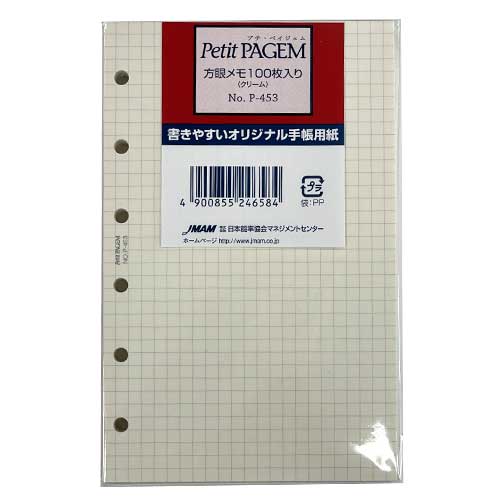 能率 プチペイジェムリフィル P-453 日本能率協会マネジメントセンター 4900855246584（10セット）