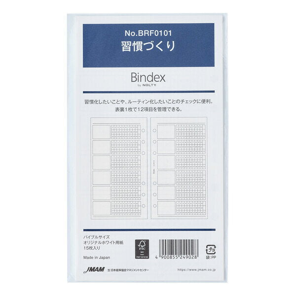 日本能率協会 習慣づくり BRF0101 4900855249028（5セット）