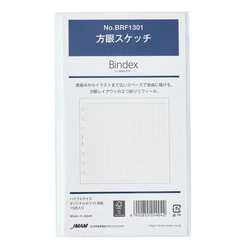 日本能率協会 方眼スケッチ BRF1301 4900855249042（5セット）