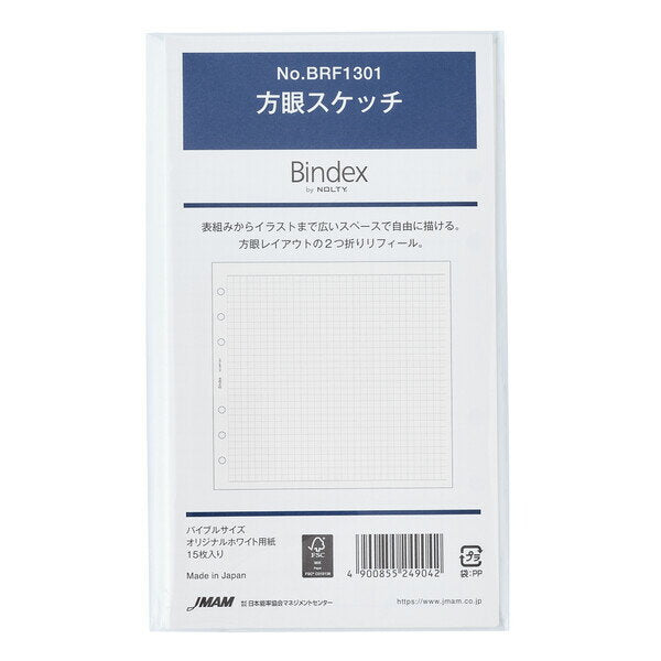 日本能率協会 方眼スケッチ BRF1301 4900855249042（5セット）