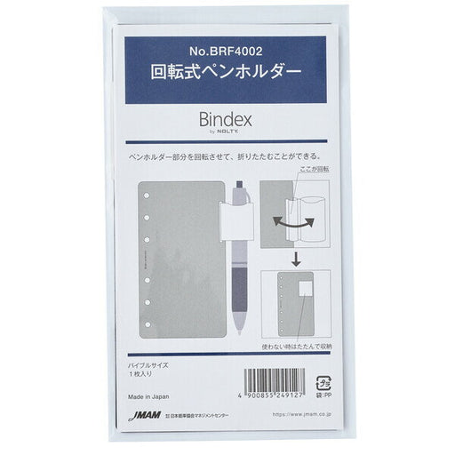 日本能率協会 回転式ペンホルダー BRF4002 4900855249127（5セット）