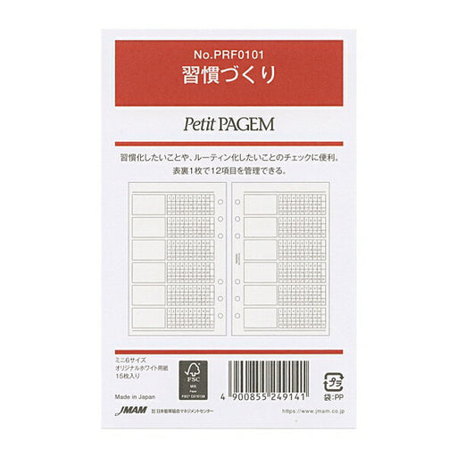 日本能率協会 習慣づくり PRF0101 4900855249141（5セット）