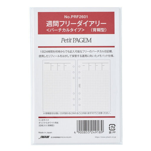 日本能率協会 週間フリーダイアリー＜バーチカル PRF2601 4900855249189（5セット）