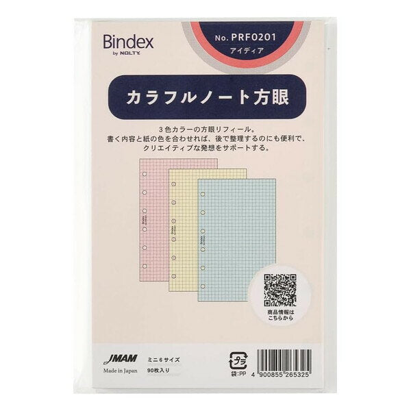 日本能率協会 カラフルノート方眼 PRF0201　4900855265325（5セット）