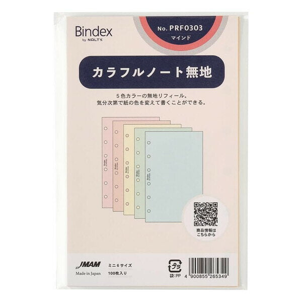 日本能率協会 カラフルノート無地 PRF0303　4900855265349（5セット）