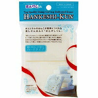 アーテック ArTec 020340 はんけし君400h ハガキ1 4サイズ ヒノデワシ 4902655101995（10セット）