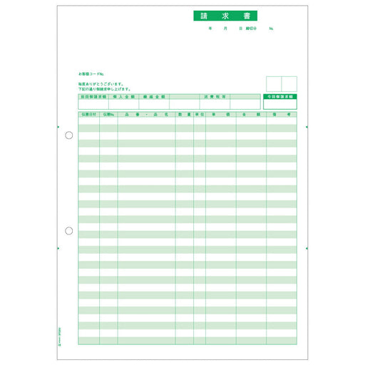 請求書 bp0304 a4タテ   ヒサゴ 4902668550513（10セット）