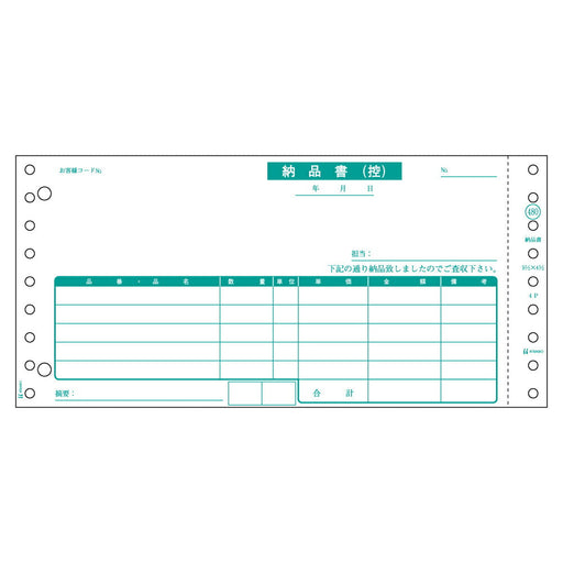 ヒサゴ 納品書 請求・受領付 4P GB480 200セット ヒサゴ 4902668012936（10セット）