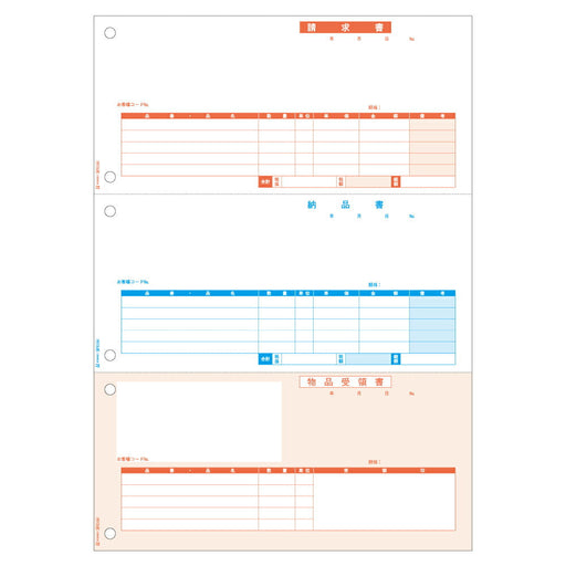 ヒサゴ ベストプライス版 納品書 3面 500枚 BP0104 ヒサゴ 4902668553576（10セット）
